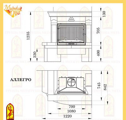 Мета аллегро с топкой промо 715п\л_1