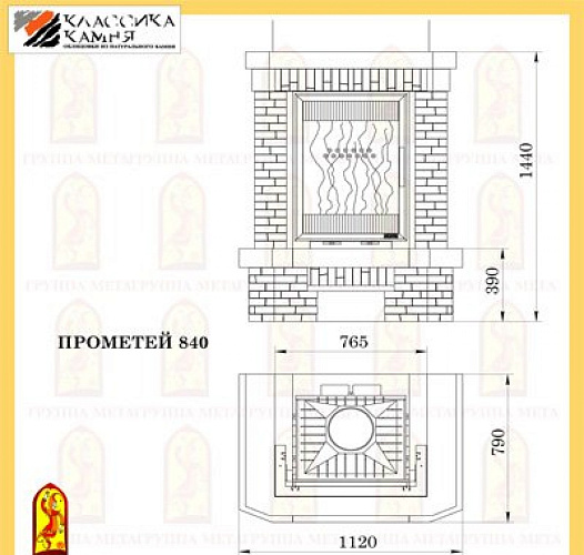 Мета прометей 840 с топкой вертикаль 840_1